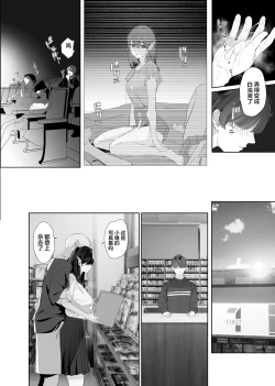 Page 21 of Boku ga Seishori Pet ni Ochiru Made - Iinari Gal to NTR Gal to | 在我彻底沦为性处理宠物之前—与百依百顺辣妹和NTR辣妹