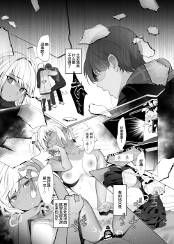 Page 40 of Boku ga Seishori Pet ni Ochiru Made - Iinari Gal to NTR Gal to | 在我彻底沦为性处理宠物之前—与百依百顺辣妹和NTR辣妹