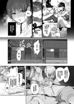 Page 6 of Boku ga Seishori Pet ni Ochiru Made - Iinari Gal to NTR Gal to | 在我彻底沦为性处理宠物之前—与百依百顺辣妹和NTR辣妹