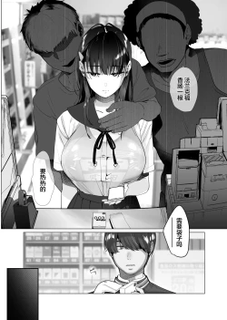 Page 7 of Boku ga Seishori Pet ni Ochiru Made - Iinari Gal to NTR Gal to | 在我彻底沦为性处理宠物之前—与百依百顺辣妹和NTR辣妹