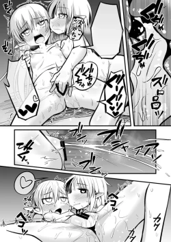 Page 139 of Kairaku ni Ochiru