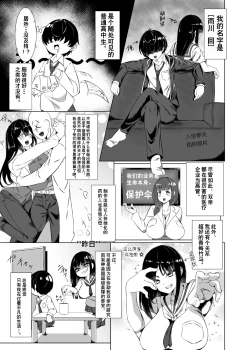 Page 2 of Yappa TS Downer Jitome Kuma Koime Loli Kyonyuu shika Katansan ni Naru made 1 | 果然还是TS黑眼圈雌小鬼巨乳萝莉最棒了1