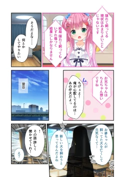 Page 21 of Gaman Ga Dekinai Doutei Aniki To Sunao Ni Narenai Hankou Imouto