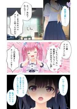 Page 4 of Gaman Ga Dekinai Doutei Aniki To Sunao Ni Narenai Hankou Imouto