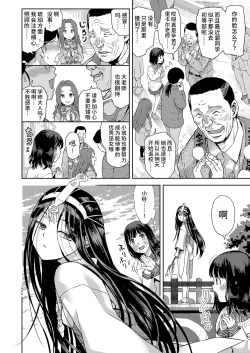 Page 18 of Shiawase o Mitsukete