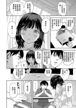 Page 26 of Shiawase o Mitsukete