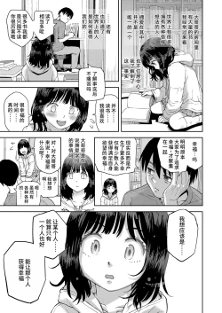 Page 27 of Shiawase o Mitsukete