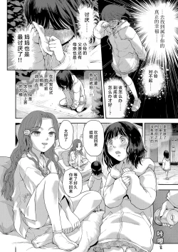 Page 34 of Shiawase o Mitsukete