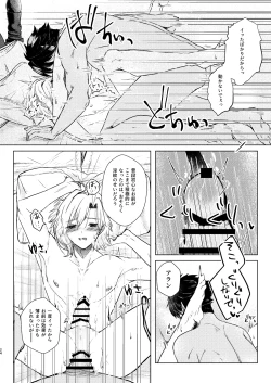 Page 22 of Seme ni Inmon ga Tsuku Hanashi