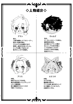 Page 2 of Seme ni Inmon ga Tsuku Hanashi