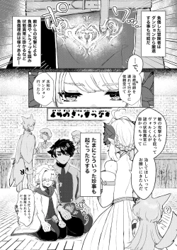 Page 5 of Seme ni Inmon ga Tsuku Hanashi