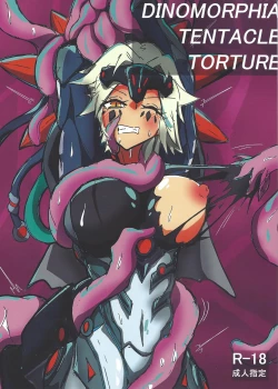 Page 1 of DINOMORPHIA TENTACLE TORTURE