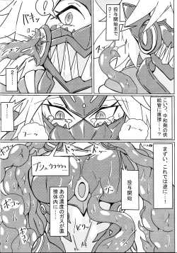 Page 7 of DINOMORPHIA TENTACLE TORTURE