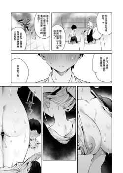 Page 21 of Hatsujouki no Shishou ga ”Kuru na” to Itta no ni | 发情期的师父都说过「不可以来」的