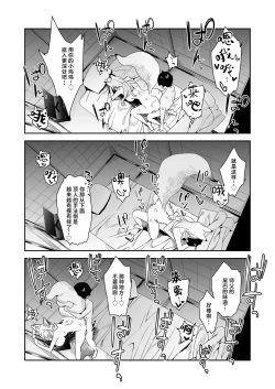 Page 27 of Hatsujouki no Shishou ga ”Kuru na” to Itta no ni | 发情期的师父都说过「不可以来」的