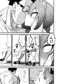 Page 18 of イズナちゃんの彼氏をイズナくんにして先生の彼女にしてあげる概念