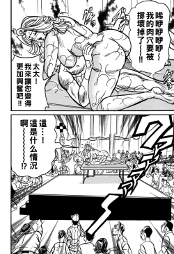 Page 143 of Jukujo Reiko Amai Mitsu no Yuuwaku