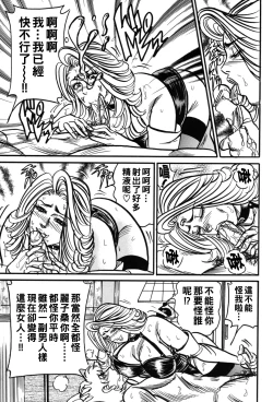 Page 158 of Jukujo Reiko Amai Mitsu no Yuuwaku