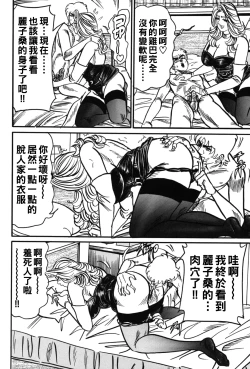 Page 159 of Jukujo Reiko Amai Mitsu no Yuuwaku