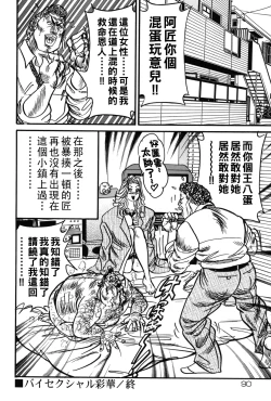 Page 89 of Jukujo Reiko Amai Mitsu no Yuuwaku