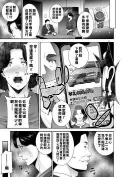 Page 11 of ヒトヅマネー ￥.1-4（Chinese）