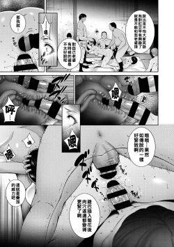 Page 15 of ヒトヅマネー ￥.1-4（Chinese）