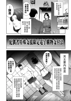 Page 2 of ヒトヅマネー ￥.1-4（Chinese）