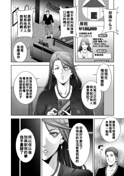 Page 30 of ヒトヅマネー ￥.1-4（Chinese）