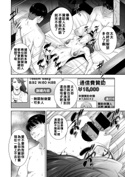 Page 34 of ヒトヅマネー ￥.1-4（Chinese）