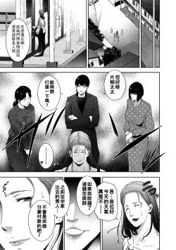 Page 43 of ヒトヅマネー ￥.1-4（Chinese）