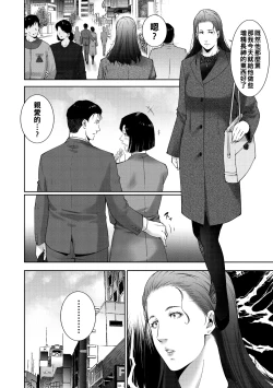Page 48 of ヒトヅマネー ￥.1-4（Chinese）