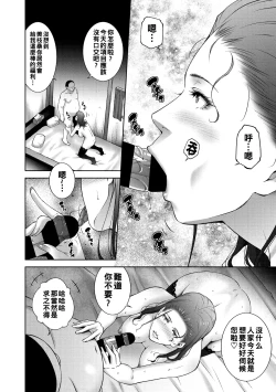 Page 50 of ヒトヅマネー ￥.1-4（Chinese）