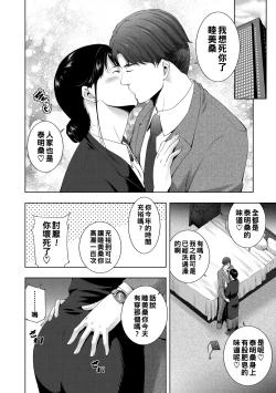 Page 64 of ヒトヅマネー ￥.1-4（Chinese）