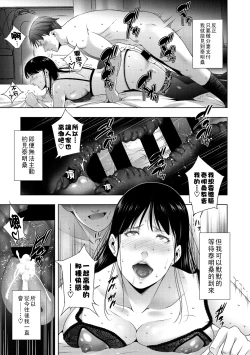 Page 77 of ヒトヅマネー ￥.1-4（Chinese）