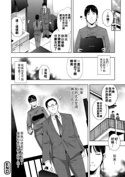 Page 81 of ヒトヅマネー ￥.1-4（Chinese）