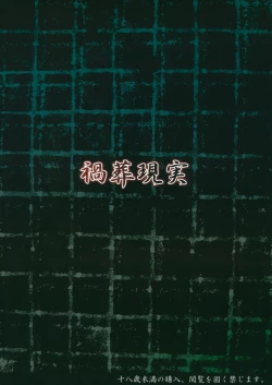 Page 19 of Ningyou Shoujo no Kegashikata