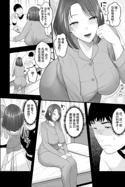 Page 7 of Tennen Kaa-san ga Ero Kawai Sugiru node, Saimin Onaho Sex Shitatta!