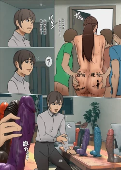 Page 119 of Ikenie no Haha 3