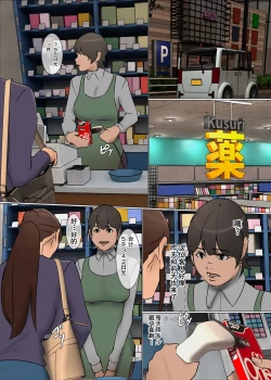 Page 184 of Ikenie no Haha 3