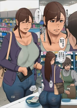 Page 185 of Ikenie no Haha 3