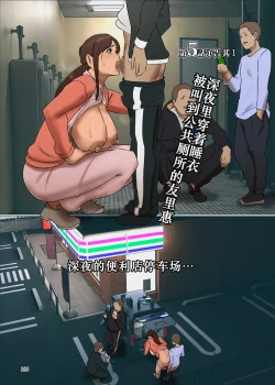 Page 187 of Ikenie no Haha 3