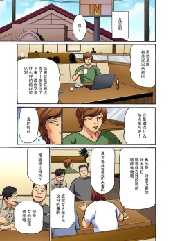 Page 32 of It all started with the night that my husband's brother snuck into my bed and made me so horny.【第6话】