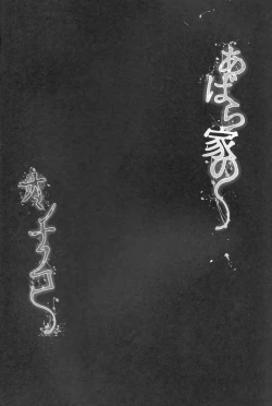 Page 2 of Abaraya no OnnanokoGirls in miserable shack