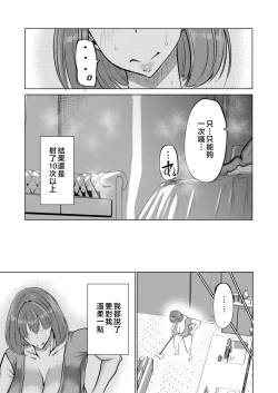 Page 104 of Musuko no Chinpo, Nuite Kuremasen ka?