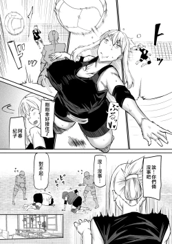 Page 111 of Musuko no Chinpo, Nuite Kuremasen ka?