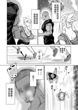 Page 119 of Musuko no Chinpo, Nuite Kuremasen ka?