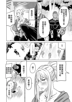 Page 123 of Musuko no Chinpo, Nuite Kuremasen ka?