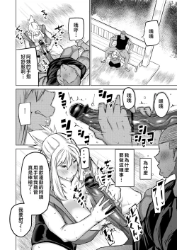 Page 125 of Musuko no Chinpo, Nuite Kuremasen ka?