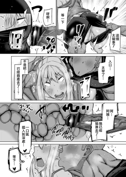 Page 131 of Musuko no Chinpo, Nuite Kuremasen ka?