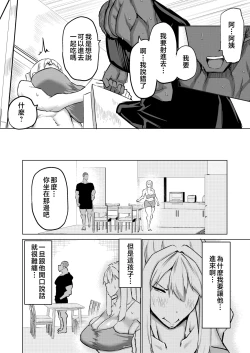 Page 143 of Musuko no Chinpo, Nuite Kuremasen ka?